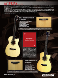 Acoustic Guitar Magazine Apr. 2009