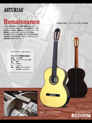 Gendai Guitar Nov. 2009