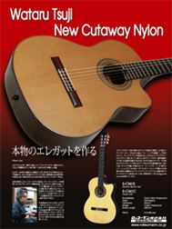 Guitar Magazine Dec. 2009