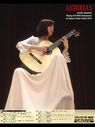 現代ギター 2014年1月号