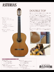 現代ギター 2019年2月号