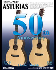 Guitar Magazine Dec. 2011, Acoustic Guitar Magazine Jan. 2012